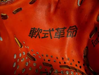 軟式革命　グラブ袋　新品　流体力学 軟式革命 グラブ袋 新品 流体力学 Amazon.co.jp: A'heads 久保田